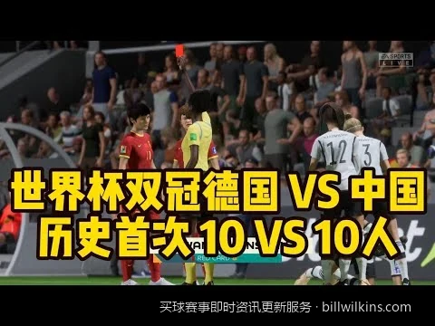 足球买球必看：如何利用即时赛事资讯更新服务捕捉盘口红利